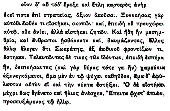 Banquet - Texte en grec